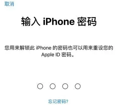 岚县苹果15维修网点分享iPhone 15六位密码怎么改四位 