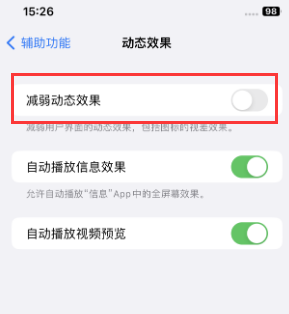 岚县苹果售后维修点分享苹果iPhone如何隐藏dock栏 