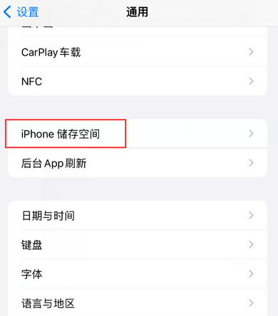 岚县iPhone系统维修分享iPhone储存空间系统数据占用过大怎么修复 