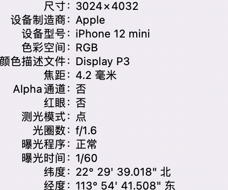 岚县苹果15维修服务分享iPhone 15拍的照片太亮解决办法 