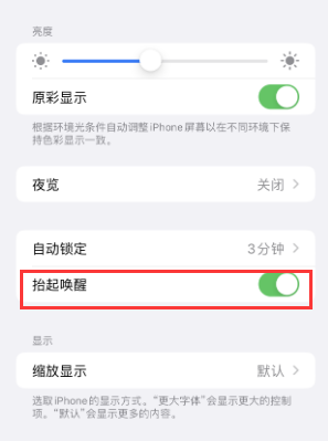 岚县苹果授权维修站分享iPhone轻点无法唤醒怎么办