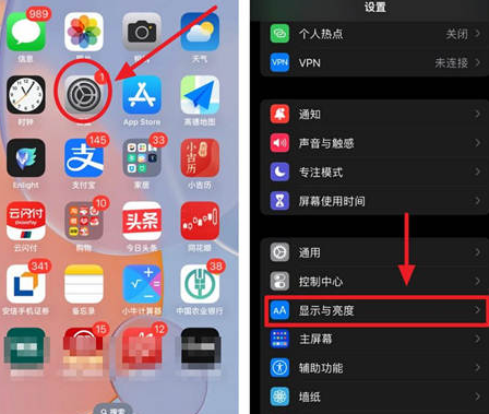 岚县苹果15换屏服务分享iPhone15屏幕常亮怎么办 