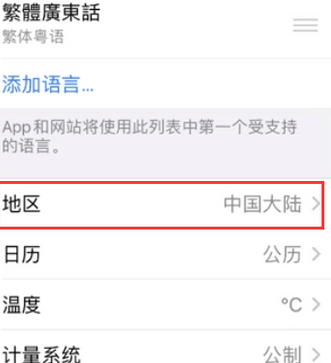 岚县苹果无线网维修店分享iPhone无线局域网无法开启怎么办