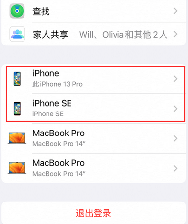 岚县苹岚县果维修网点分享iPhone如何查询序列号