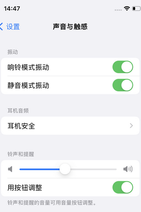 岚县苹果锁屏维修分享iPhone锁屏时声音忽大忽小调整方法