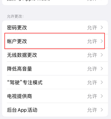 岚县appleID维修服务iPhone设置中Apple ID显示为灰色无法使用