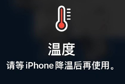 岚县苹果维修站分享iPhone手机发烫严重怎么办 