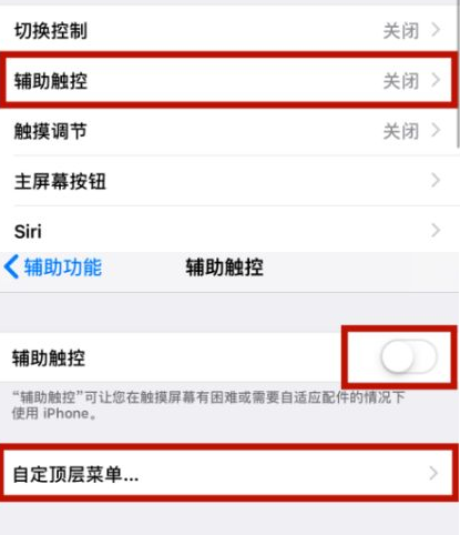 岚县苹岚县果维修网点分享iPhone快速返回上一级方法教程