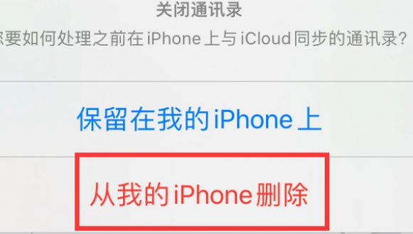 岚县苹果14维修站分享iPhone14如何批量删除联系人 