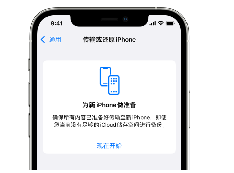 岚县苹果14维修网点分享iPhone14如何增加iCloud临时免费空间 