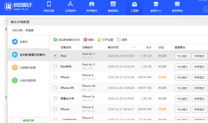 岚县苹果14维修网点分享iPhone14如何增加iCloud临时免费空间