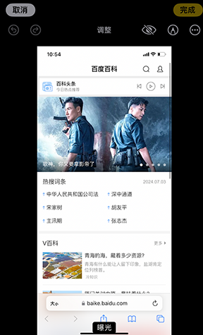 岚县iPhone维修服务分享iPhone怎么批量修图