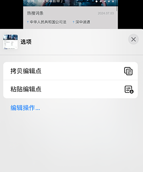 岚县iPhone维修服务分享iPhone怎么批量修图 