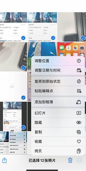 岚县iPhone维修服务分享iPhone怎么批量修图