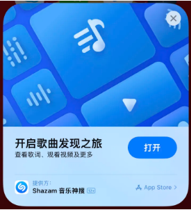 岚县苹果14维修站分享iPhone14音乐识别功能使用方法 