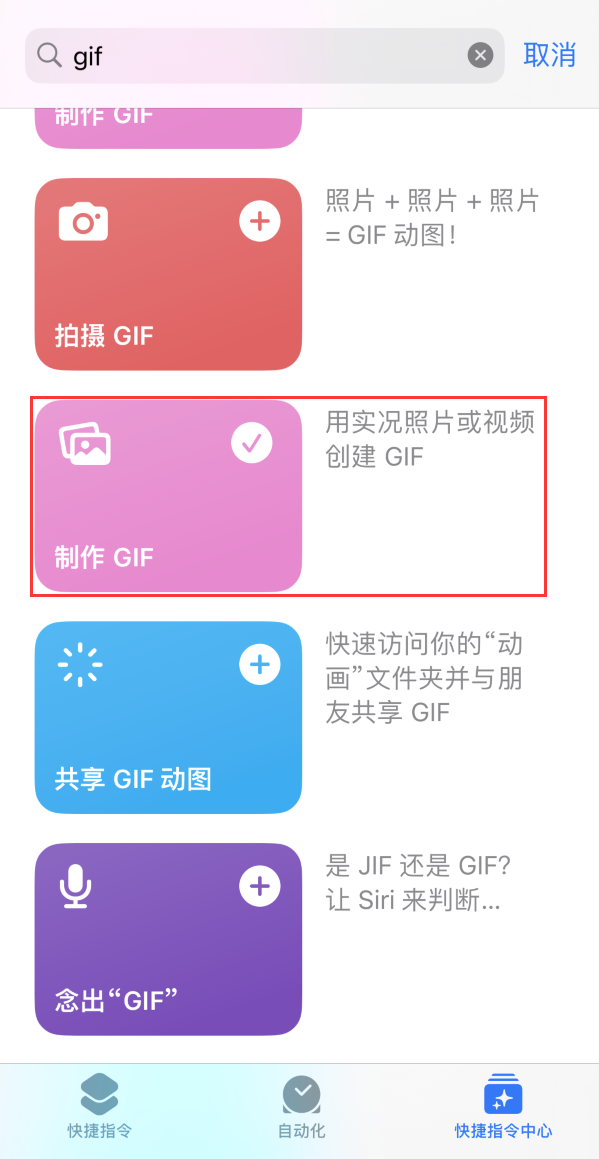 岚县苹果手机维修分享iOS16小技巧:在iPhone上制作GIF图片 