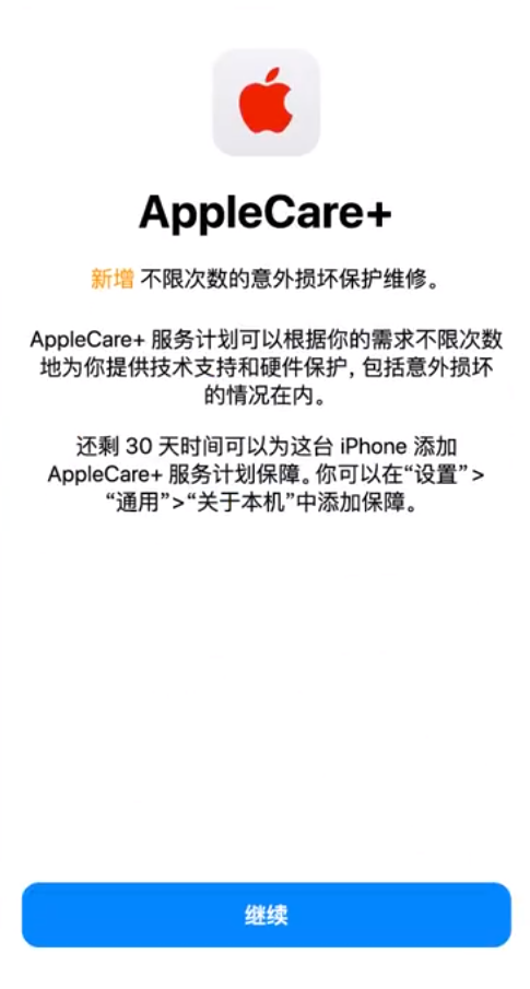 岚县苹果手机维修分享:如何在iPhone上购买AppleCare+服务计划? 