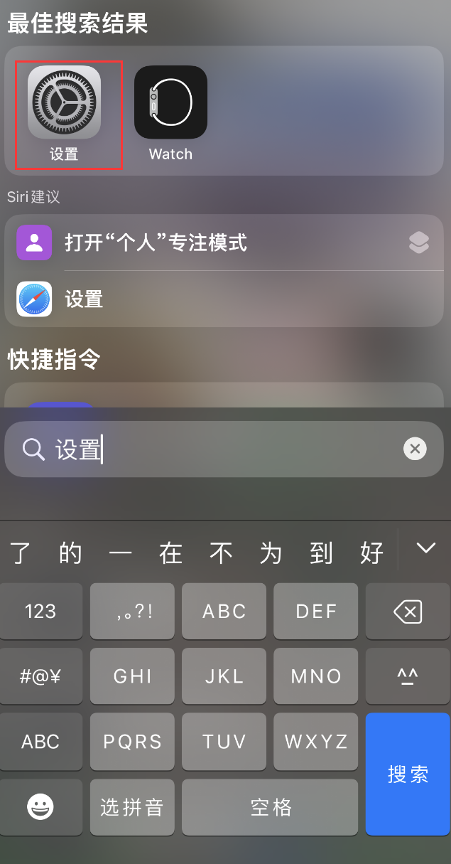 岚县苹果手机维修分享：iPhone 找不到“设置”或“App Store”怎么办？ 