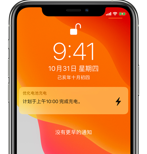 岚县苹果手机维修分享iPhone 充不满电的原因 