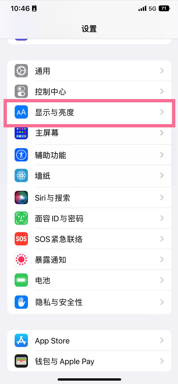 岚县苹果14维修店分享iPhone14 plus如何设置护眼模式 