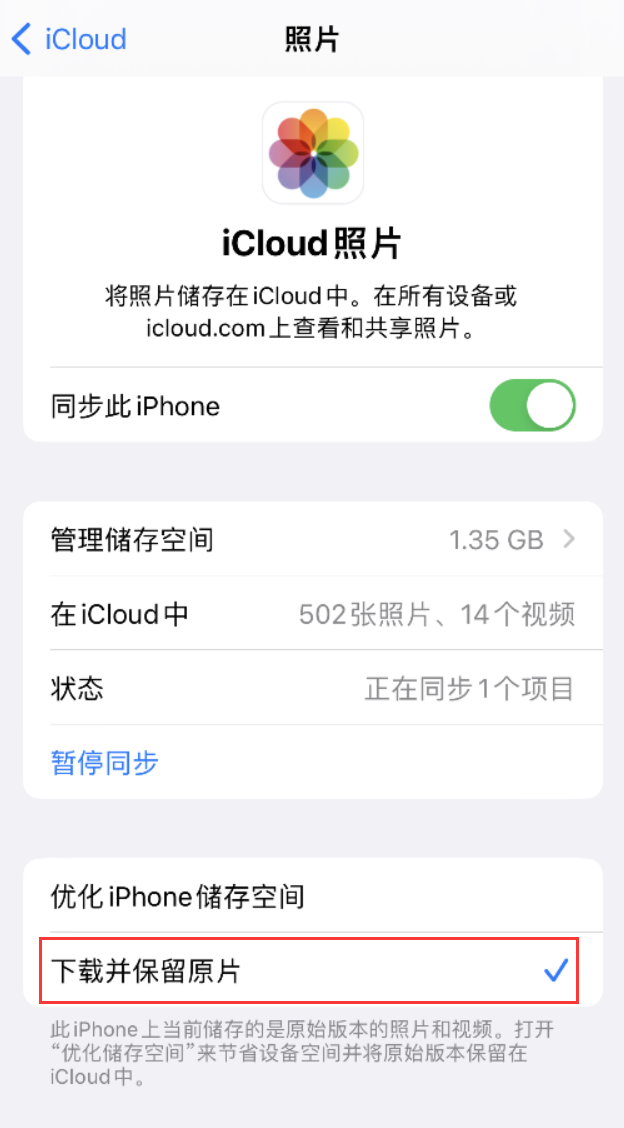 岚县苹果手机维修分享iPhone 无法加载高质量照片怎么办 