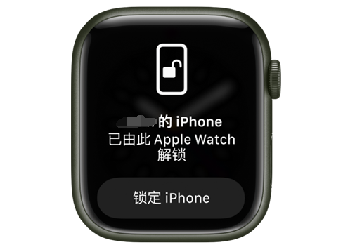 岚县苹果手机维修分享用 AppleWatch 解锁配备面容 ID 的 iPhone方法 