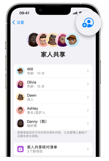 岚县苹果维修网点分享iOS 16 小技巧：通过“家人共享”为孩子创建 Apple ID 