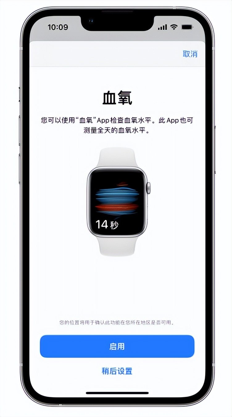 岚县苹果14维修店分享使用iPhone 14 pro测血氧的方法 