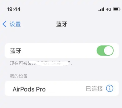 岚县苹果维修网点分享AirPods Pro连接设备方法教程 