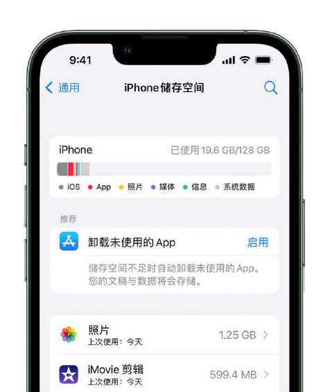 岚县苹果14维修店分享管理 iPhone 14 机型储存空间的方法 