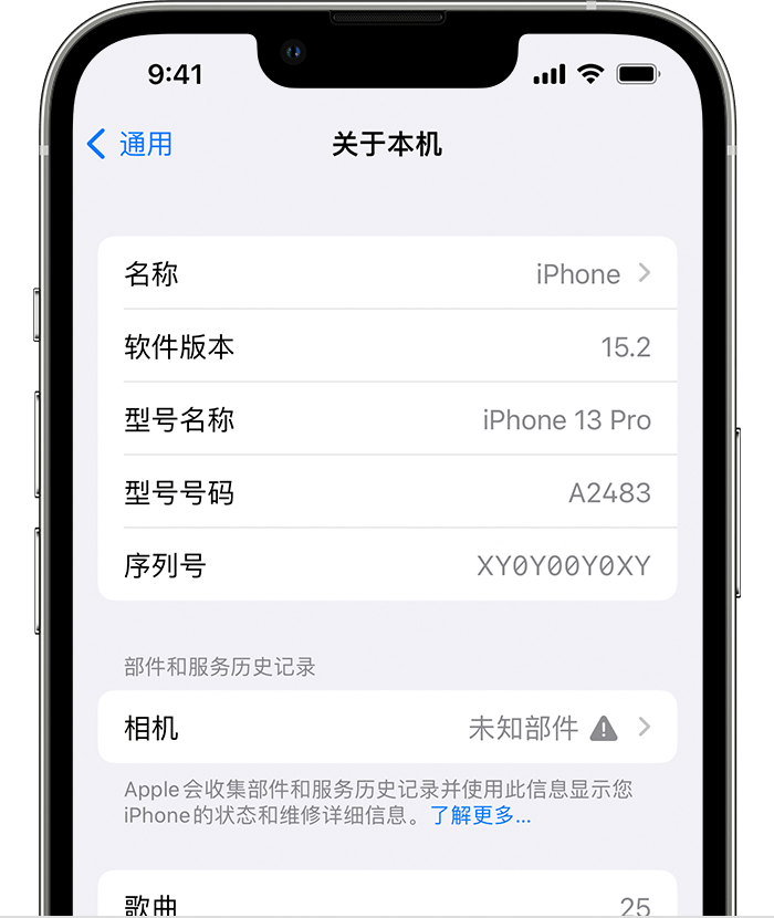 岚县苹果维修分享iPhone 出现提示相机“未知部件”是什么原因？ 