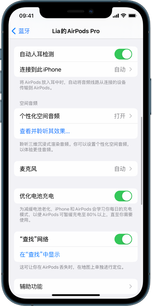 岚县苹果手机维修分享如何通过 iPhone “查找”功能定位 AirPods 