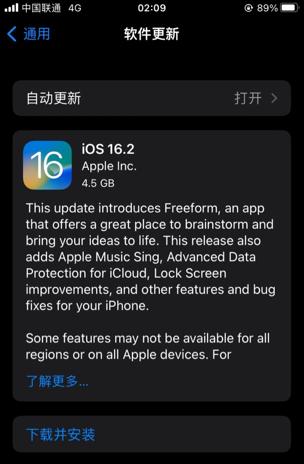 岚县苹果服务网点分享为什么说iOS 16.2 RC版非常值得更新 