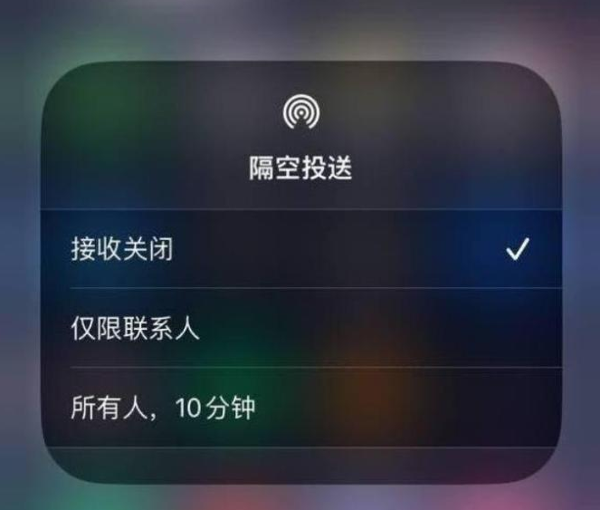 岚县苹果14维修分享iPhone 14 Pro如何开启隔空投送 