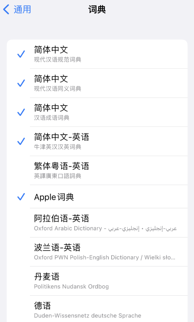 岚县苹果14维修分享 iPhone 14 系列使用技巧：灵活运用“搜索”功能 