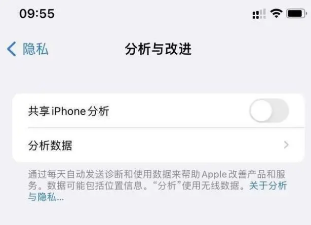 岚县苹果手机维修分享iPhone如何关闭隐私追踪 