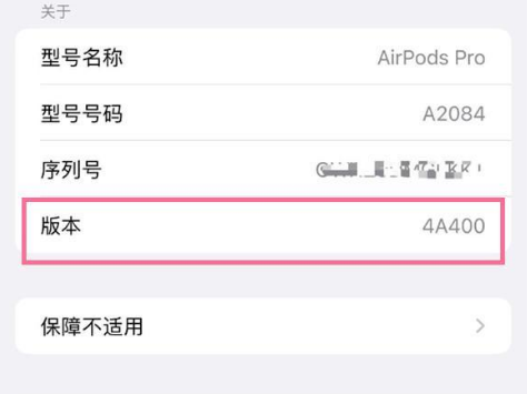 岚县苹果手机维修分享AirPods pro固件安装方法 