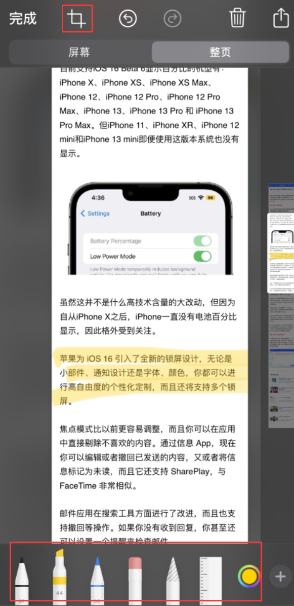 岚县苹果手机维修分享小技巧：在 iPhone 上给截屏图片做标记 