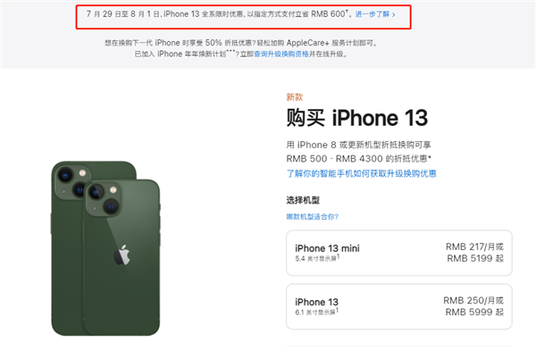 岚县苹果13维修分享现在买iPhone 13划算吗 