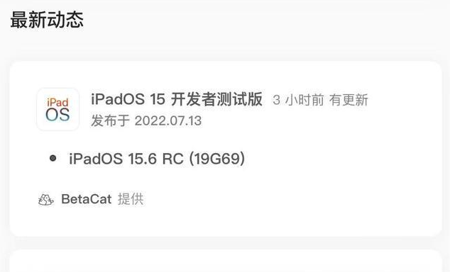 岚县苹果手机维修分享苹果iOS 15.6 RC版更新建议 