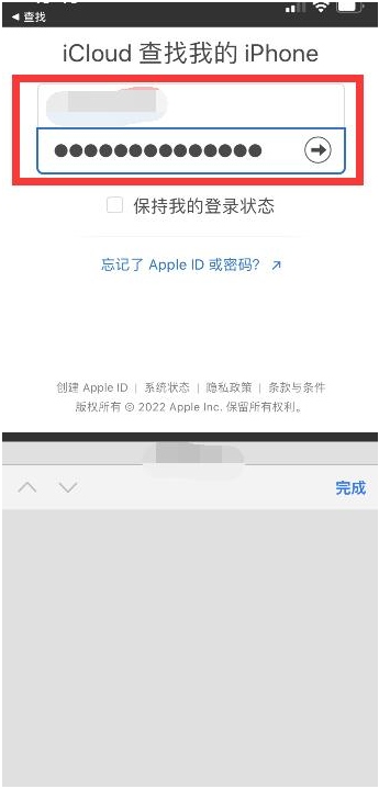 岚县苹果13维修分享丢失的iPhone13关机后可以查看定位吗 