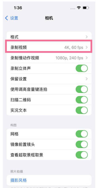 岚县苹果13维修分享iPhone13怎么打开HDR视频 