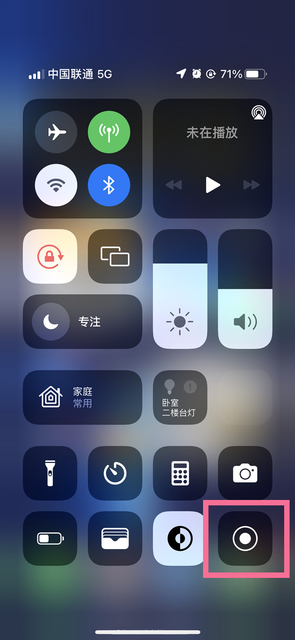 岚县苹果13维修分享iPhone 13屏幕录制方法教程 