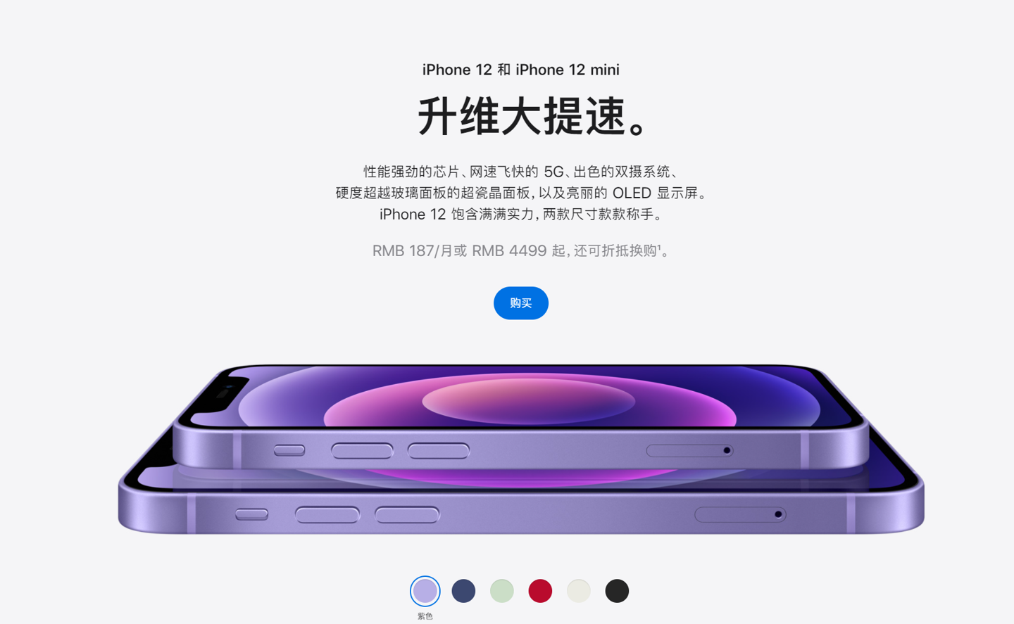 岚县苹果手机维修分享 iPhone 12 系列价格降了多少 