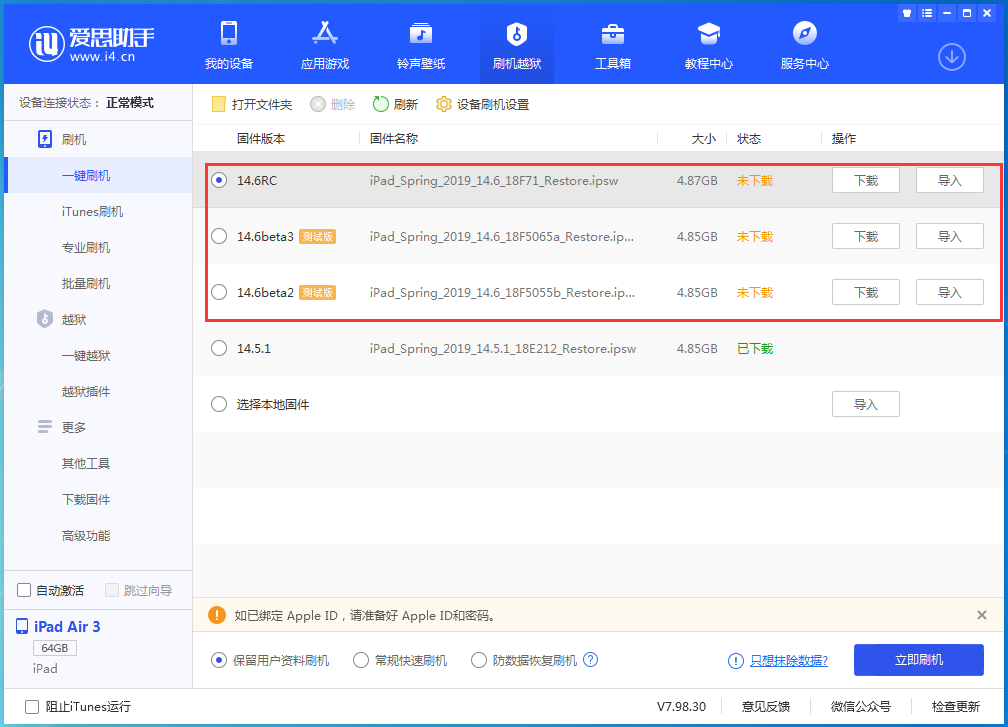 岚县苹果手机维修分享升级iOS14.5.1后相机卡死怎么办 