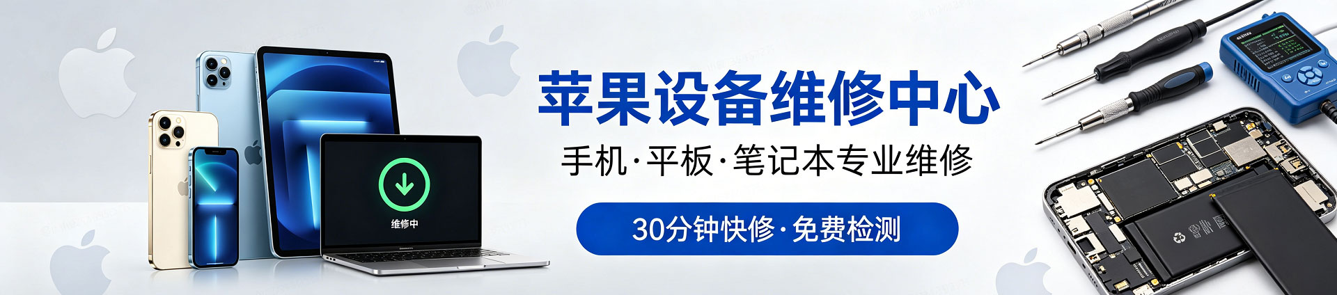 岚县苹果手机维修服务地址查询